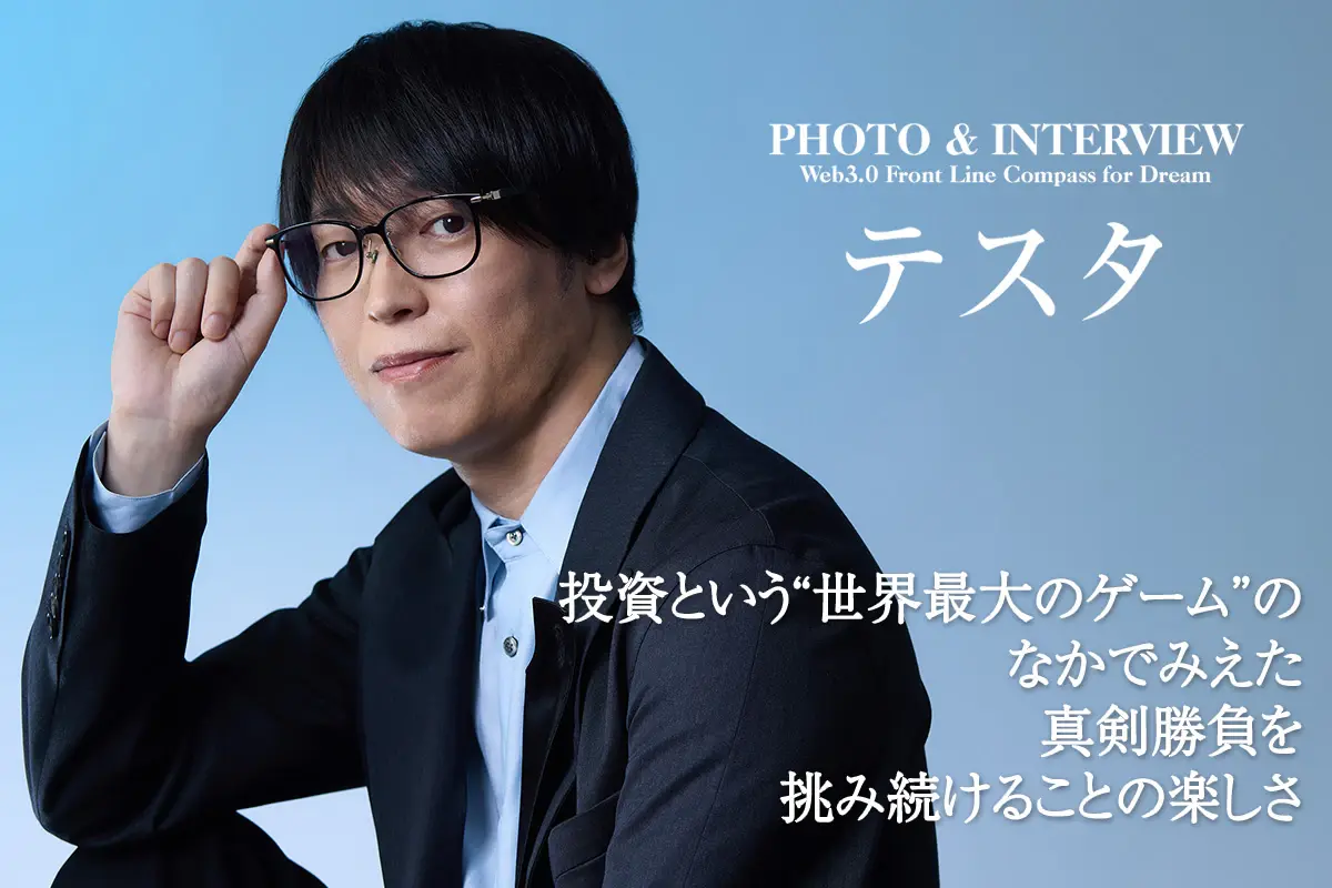 テスタのイメージ画像1